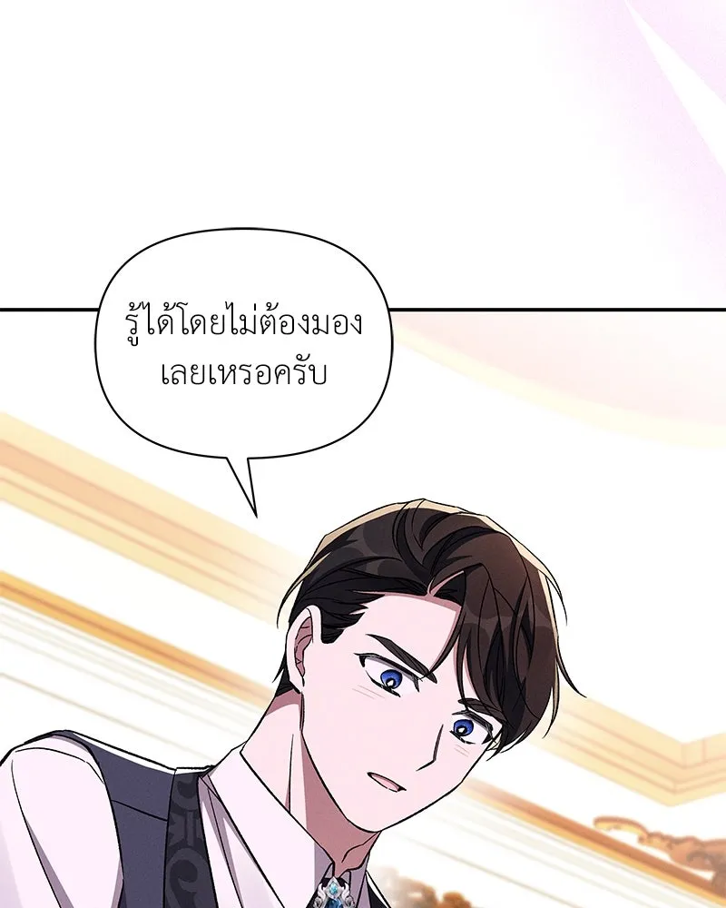 โอ้ ศัตรูที่รัก ตอนที่ 79 รูปที่ 88