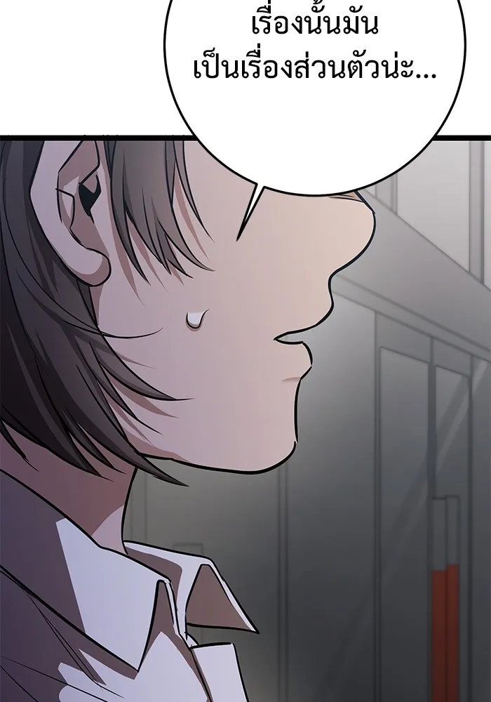 ราชินีนักบู๊ ตอนที่ 16 รูปที่ 119