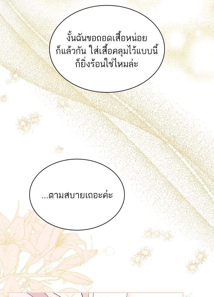 อดีตภรรยาของพระเอกหนุ่มจอมคลั่งรัก ตอนที่ 28 รูปที่ 58