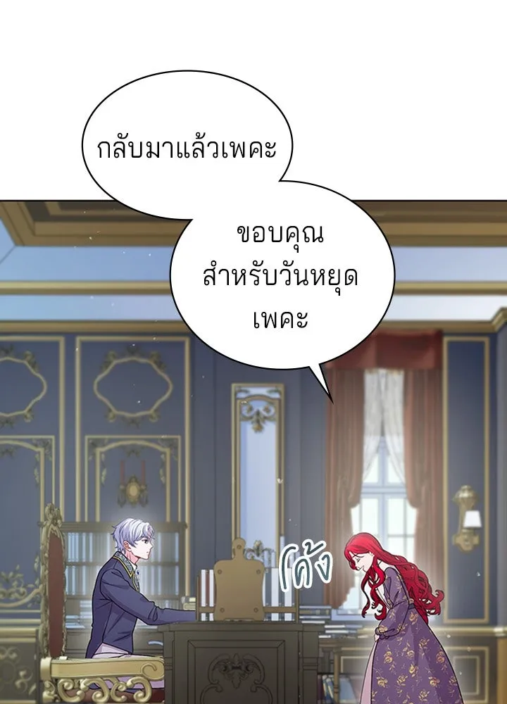 เวทฟื้นฟูได้ผลดีเกินไปแล้ว ตอนที่ 14 รูปที่ 40