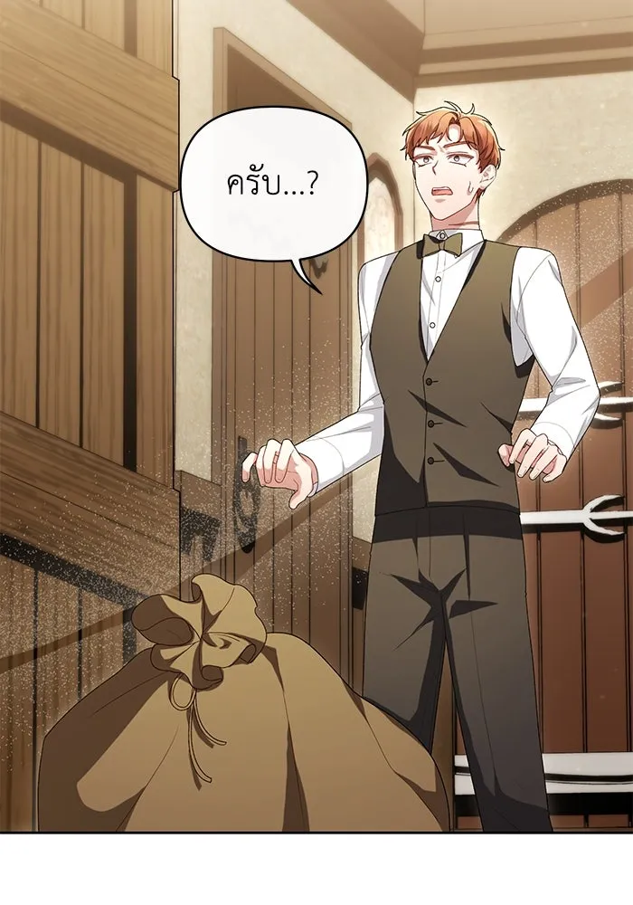 อยู่ดี ๆ ก็มีนางเอกนิยายเป็นเพื่อนบ้าน ตอนที่ 48 รูปที่ 41