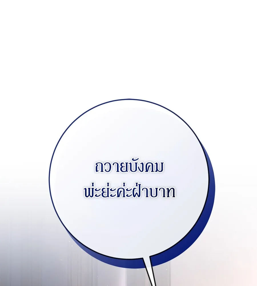 เบื้องหลังรอยยิ้มของเจ้าหญิง ตอนที่ 11 รูปที่ 4