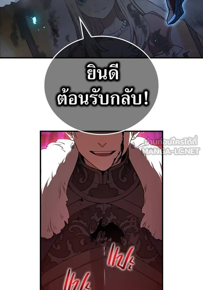 ฮันเตอร์สกิลโกง ตอนที่ 68 รูปที่ 15