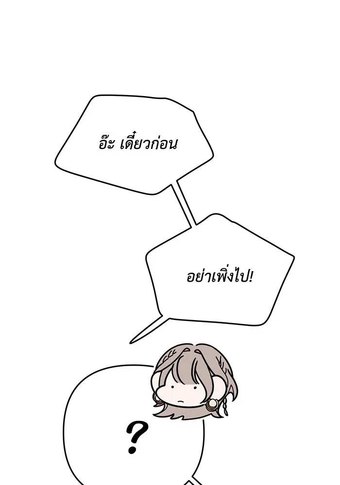 รักน้ำ รักปลา รักเธอนะ ตอนที่ 9 ปลาจิตใจดี รูปที่ 35