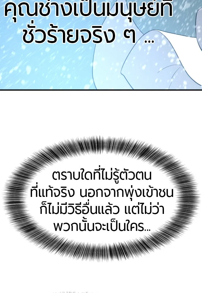 ยอดสถาปนิกผู้พิทักษ์อาณาจักร ตอนที่ 168 รูปที่ 127