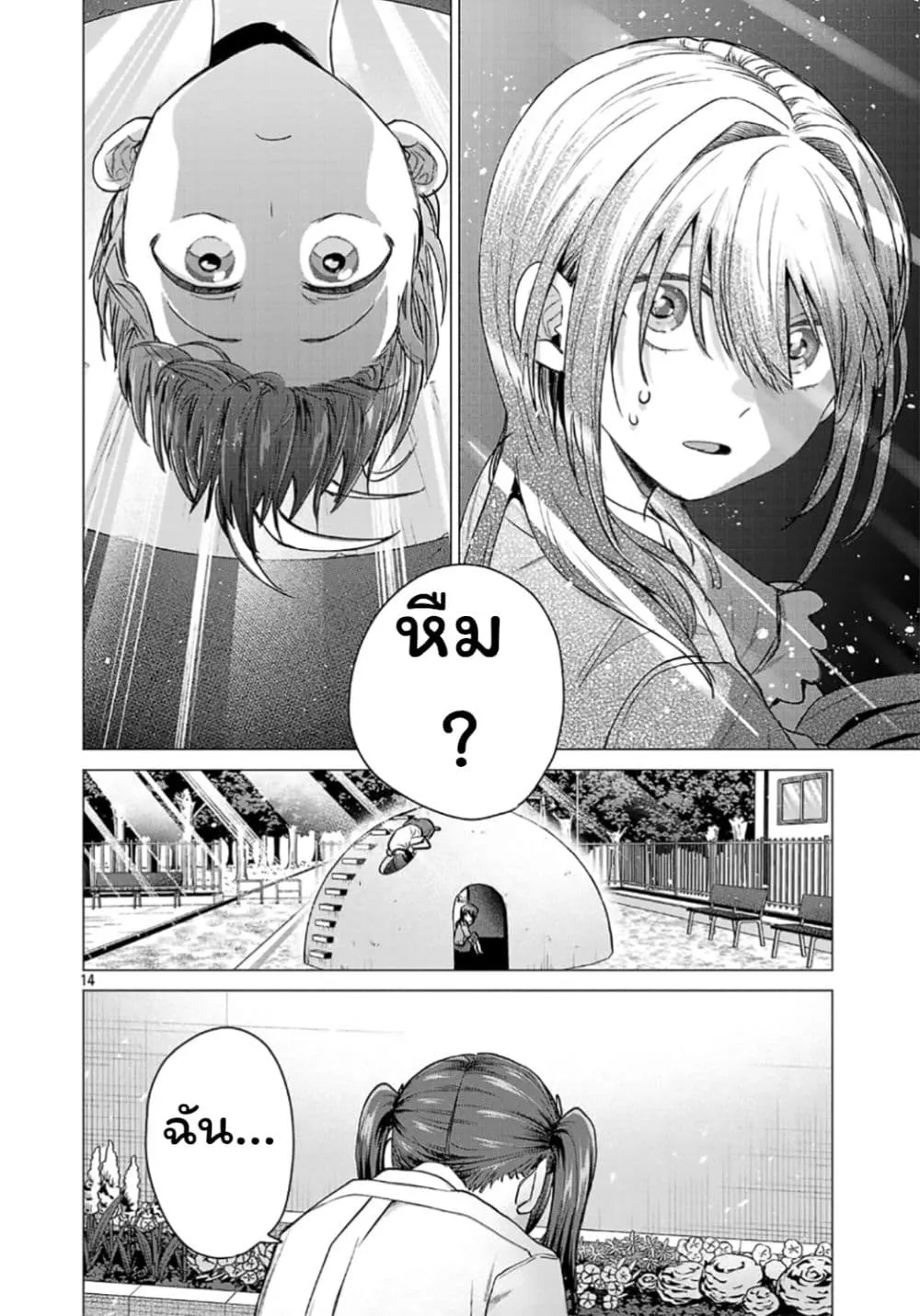 Manga-lc-com อ่านมังงะ อ่านการ์ตูน ออนไลน์ ฟรี Make Heroine o Katasetai!! ตอนที่ 1 2 3 4 5 6 7 8 9 10 11 12 13 14 ฟรี ไม่มีโฆษณา Manga-lc - อ่าน มังงะ อ่าน การ์ตูน ออนไลน์ อ่านมังงะ ฟรี