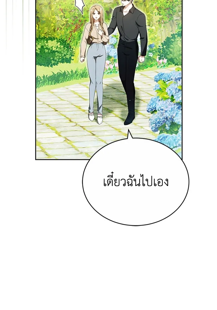 ละลายรักให้ล้นใจ ตอนที่ 77 รูปที่ 13