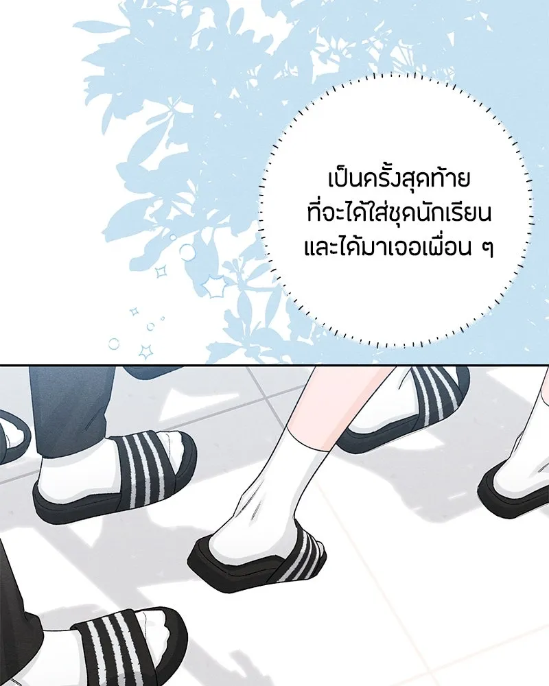 เป็นวัยรุ่นมันเหนื่อย ตอนที่ 59 รูปที่ 77