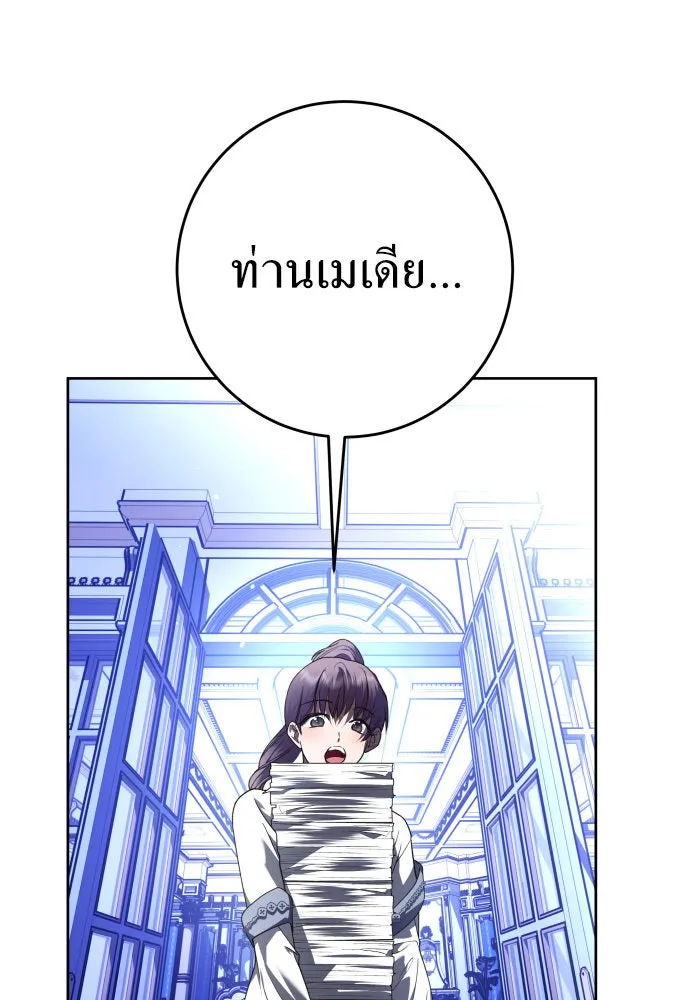 ชิงชีวิตพลิกลิขิตชะตา ตอนที่ 241. นกต่อ(1) รูปที่ 65