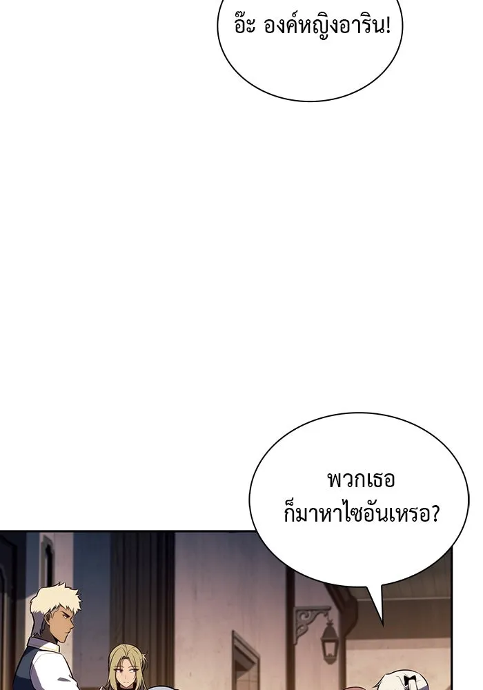 ลูกชายคนเล็กของดยุกคือมือสังหาร ตอนที่ 81 รูปที่ 121