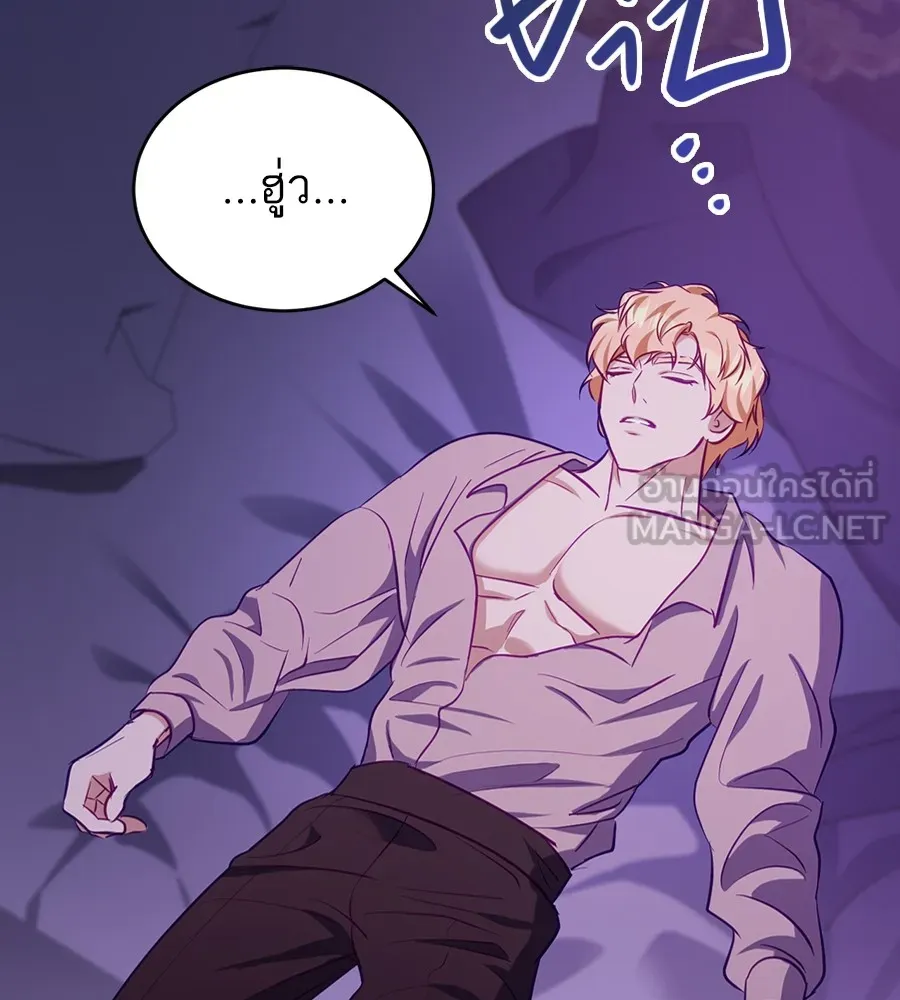 ทางหลุดพ้นของนักบุญลวง ตอนที่ 21 รูปที่ 57