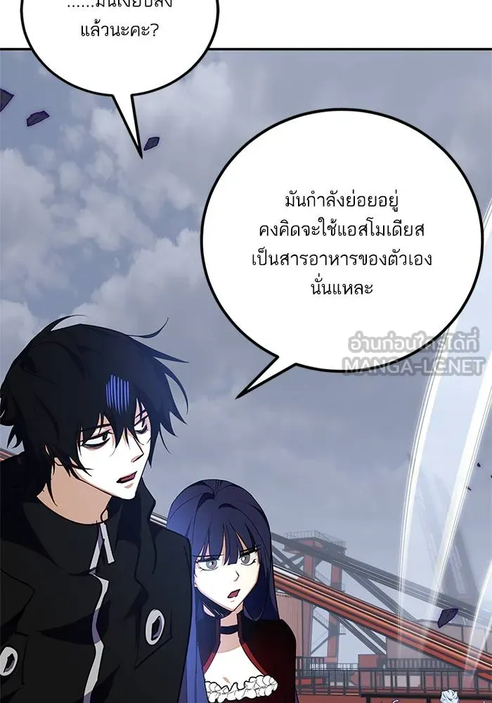 Return to Player ตอนที่ 147 รูปที่ 156