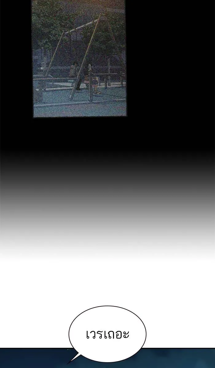 To not die ตอนที่ 38 รูปที่ 68