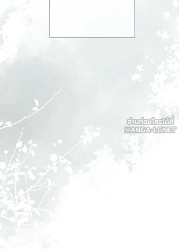 องค์ชายผู้อื้อฉาว ตอนที่ 117 รูปที่ 108