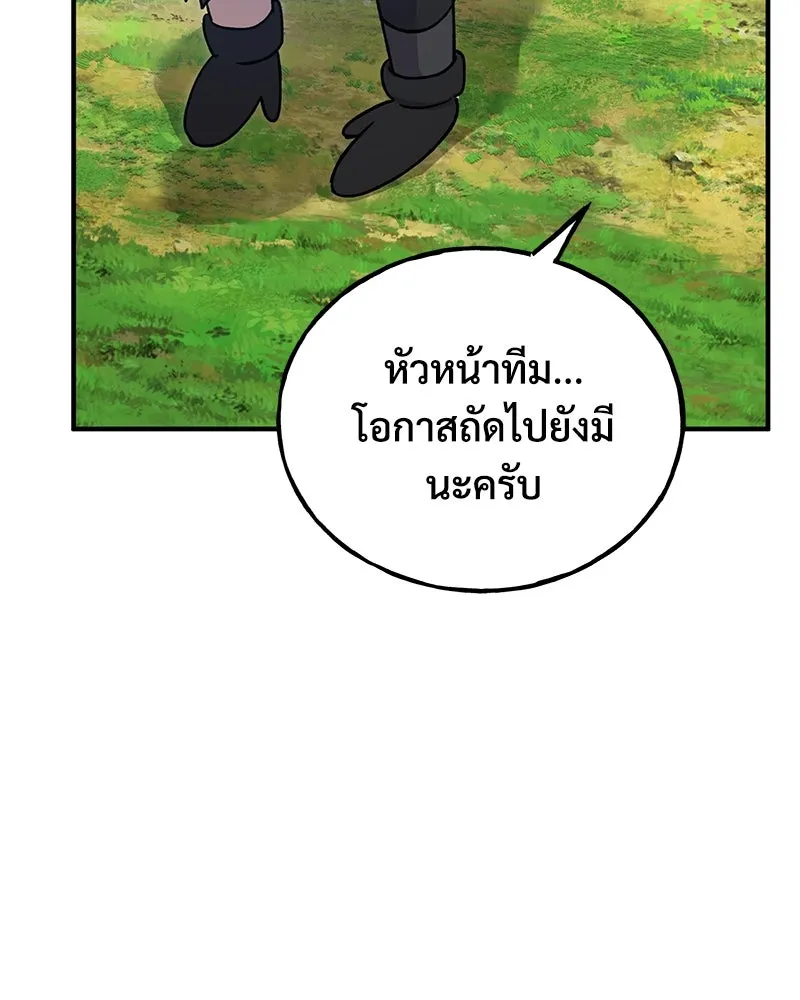 ปลูกผักพิชิตหอคอย ตอนที่ 18 รูปที่ 13