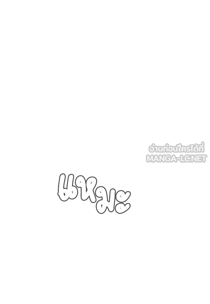 นักฆ่าย้อนวัย ตอนที่ 12 รูปที่ 45