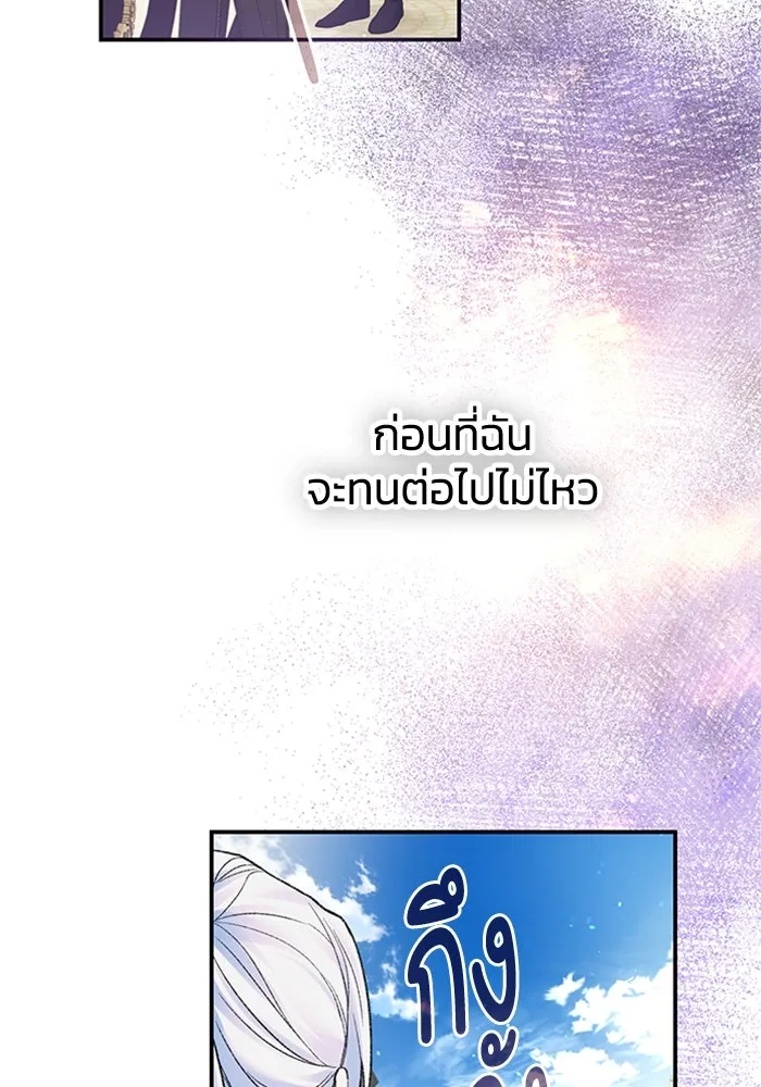 ไหนบอกว่าฉันใกล้ตาย ตอนที่ 48 รูปที่ 46