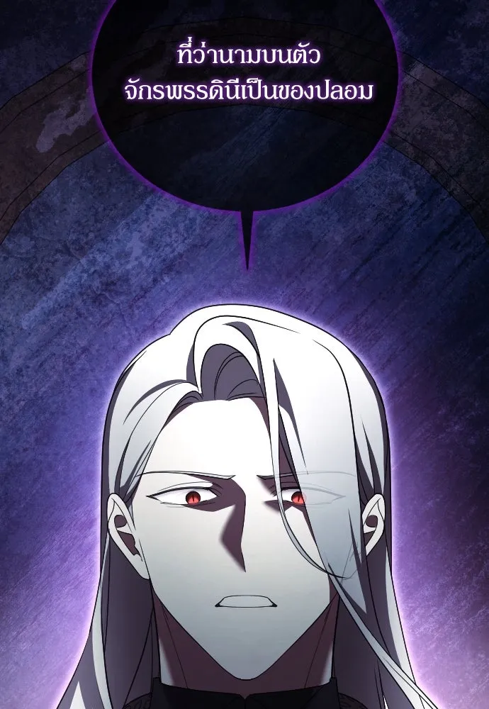 หมาป่าคู่เคียงบัลลังก์ ตอนที่ 37 รูปที่ 50