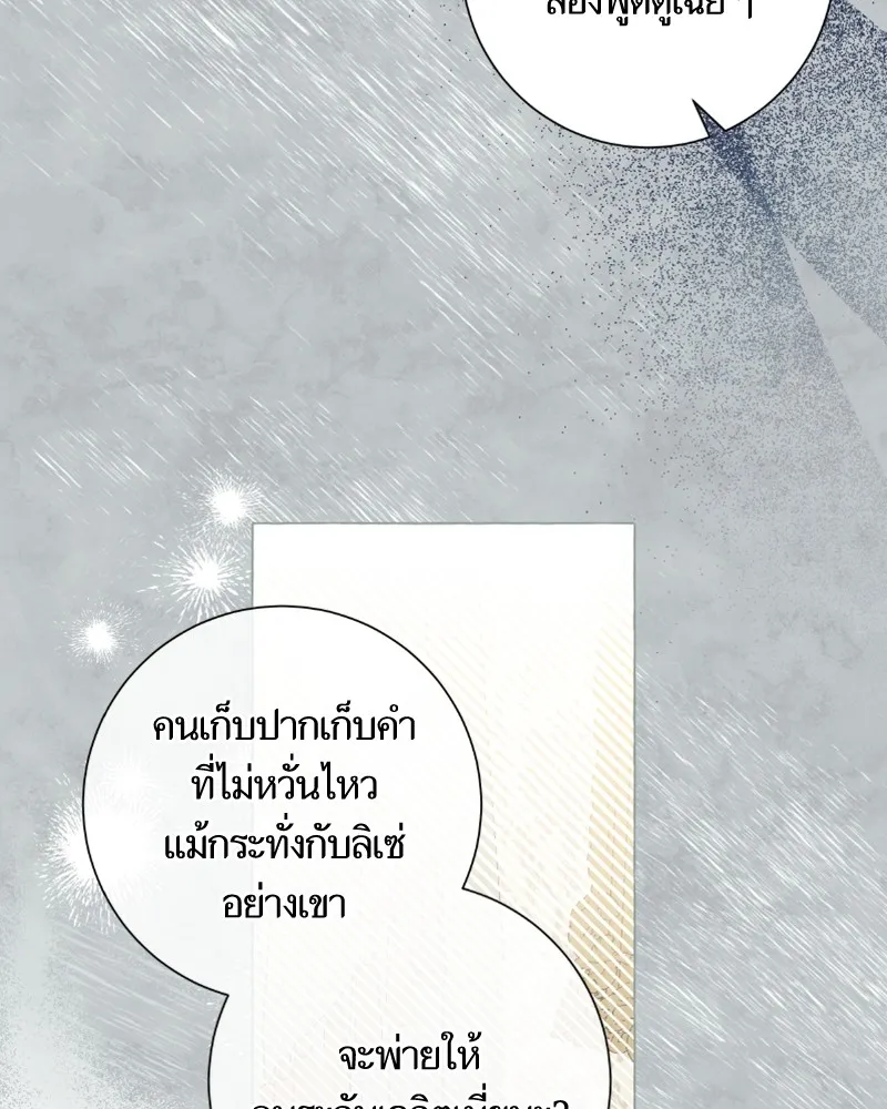 นึกว่าเป็นอิเซไคธรรมดา ตอนที่ 22 รูปที่ 49