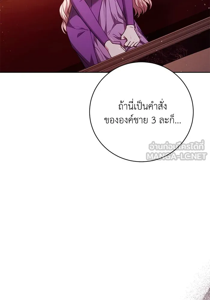 ย้อนเวลาพลิกชะตาทายาท ตอนที่ 53 รูปที่ 108