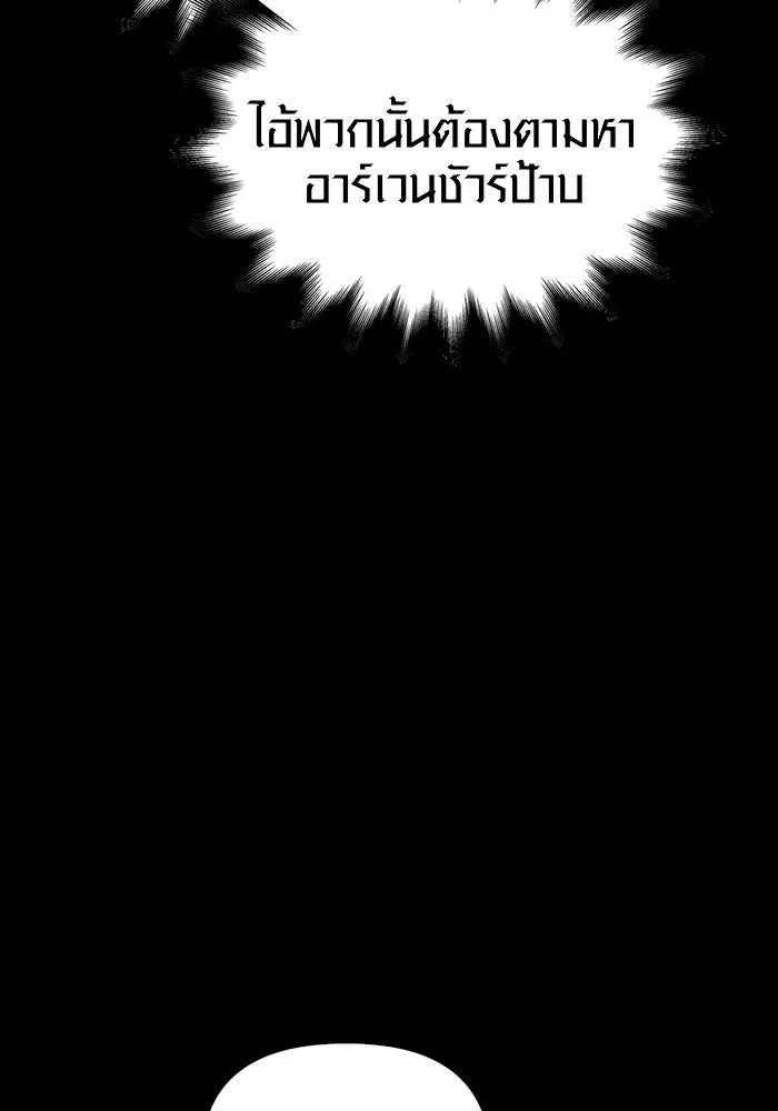 เอาชีวิตรอดในเกมฉบับคนเถื่อน ตอนที่ 7 รูปที่ 179