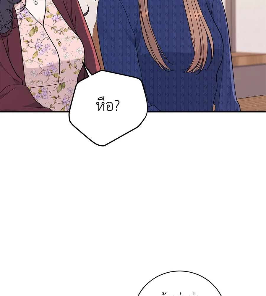 คิมหันต์นิรันดร ตอนที่ 5 รูปที่ 76