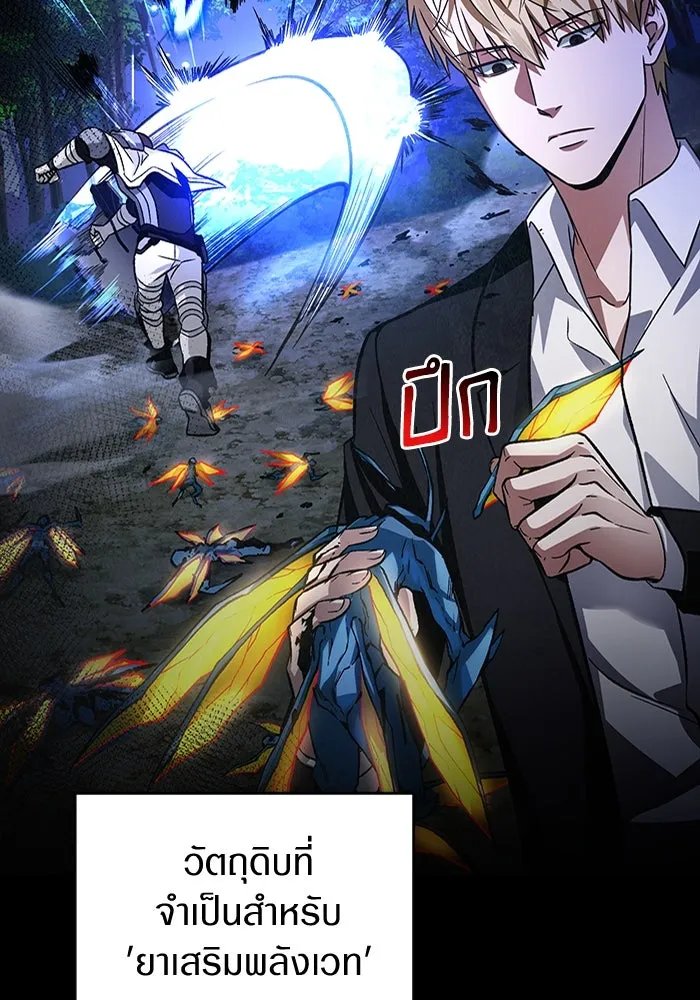 เชื่อเถอะ ฉันเป็นฮันเตอร์ห่วยแตก ตอนที่ 17 รูปที่ 17