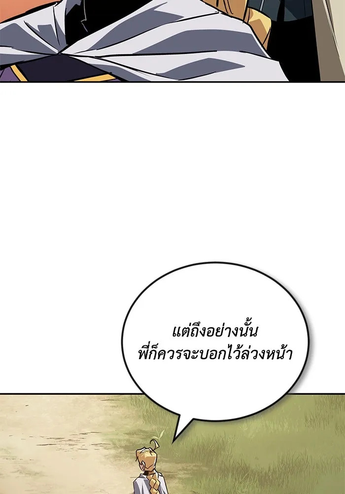 ชีวิตพลิกผันของลอร์ดผู้เกียจคร้าน ตอนที่ 101 วิธีควบคุมเปลวไฟ รูปที่ 97