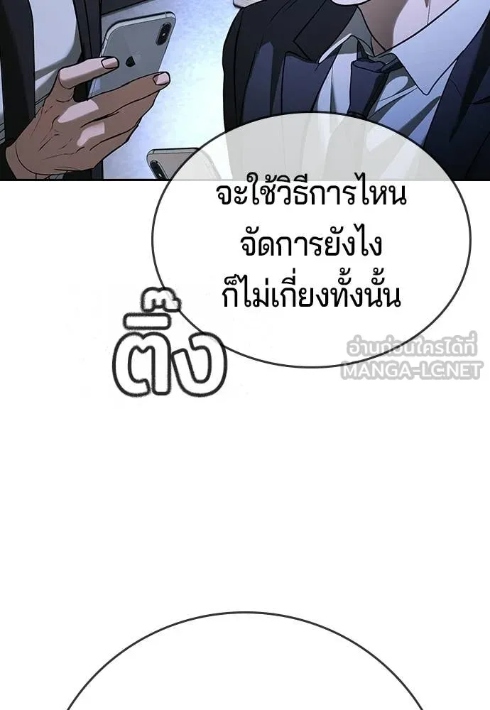 คูเซรา ตอนที่ 73 รูปที่ 88