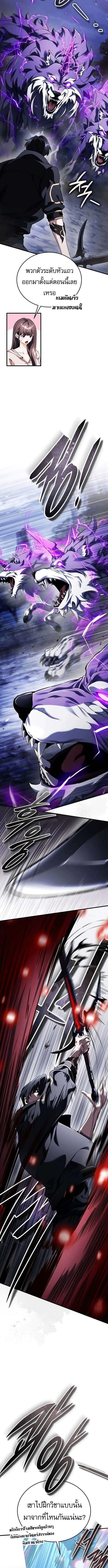 Echoes of the Reverse Planet สตร_มเมอร_พล_งเหน_อโลก ตอนที่ ตอนที่ 14 รูปที่ 2