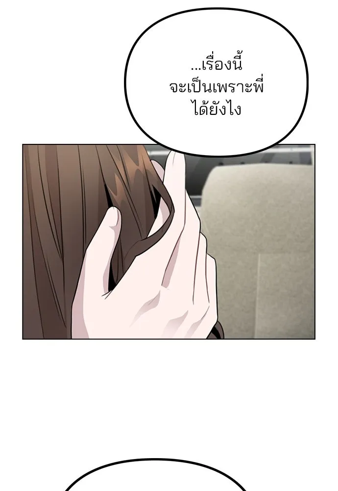 รักผิดแผน ตอนที่ 65 รูปที่ 73