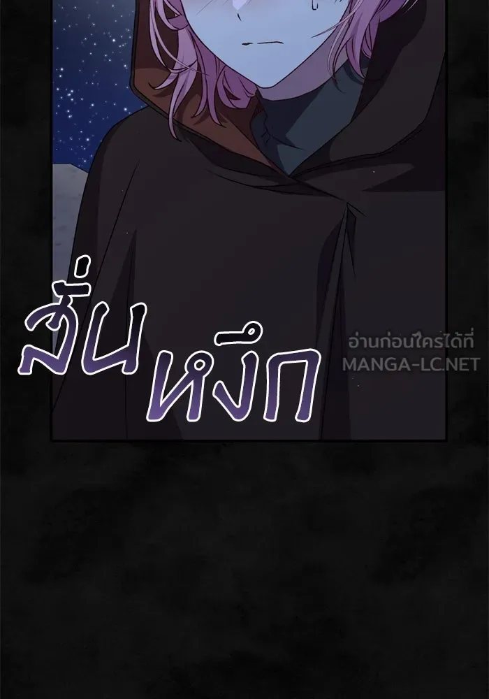 เกิดใหม่คราวนี้ ขอเป็นคนดีดูสักครั้ง ตอนที่ 58 รูปที่ 6