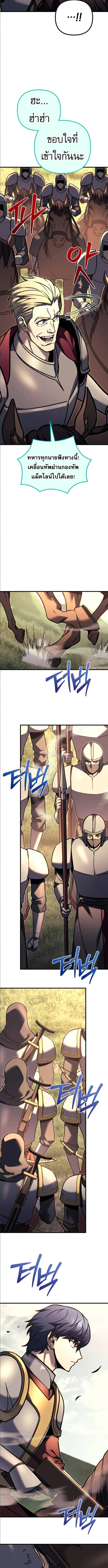 Regressor of the Fallen family ตอนที่ ตอนที่ 92 รูปที่ 4