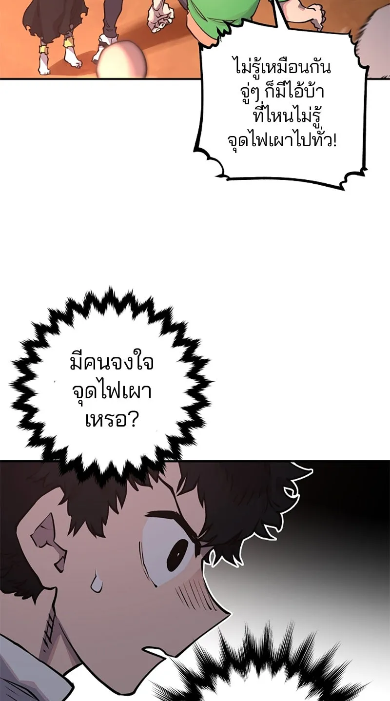 Player ตอนที่ 15 รูปที่ 4