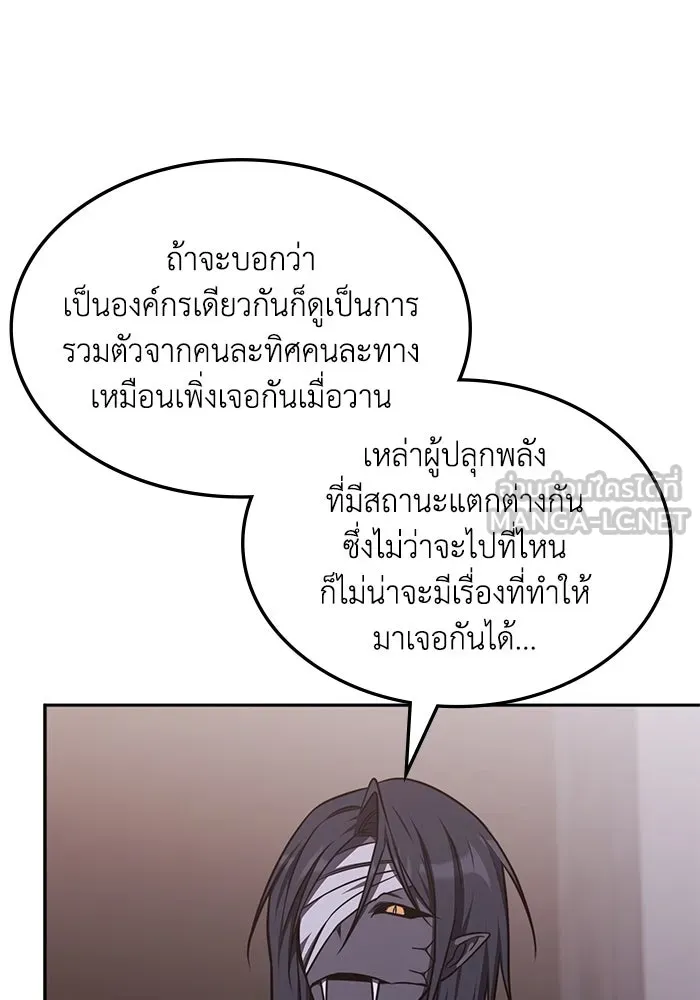 ฮีลเลอร์ตัวพ่อขอฟาดเรียบ ตอนที่ 14 รูปที่ 27