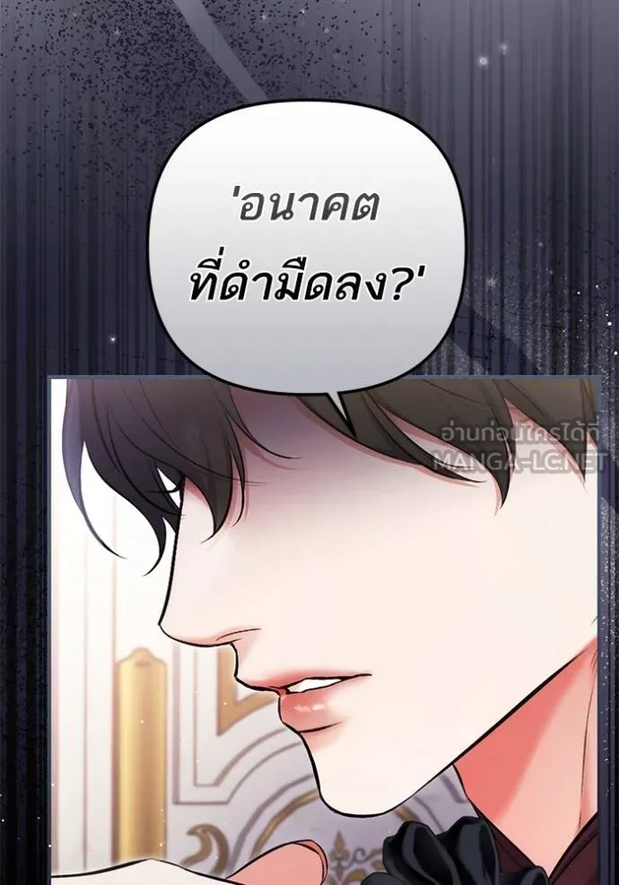 แด่ตัวละครโปรด ตอนที่ 97 รูปที่ 32