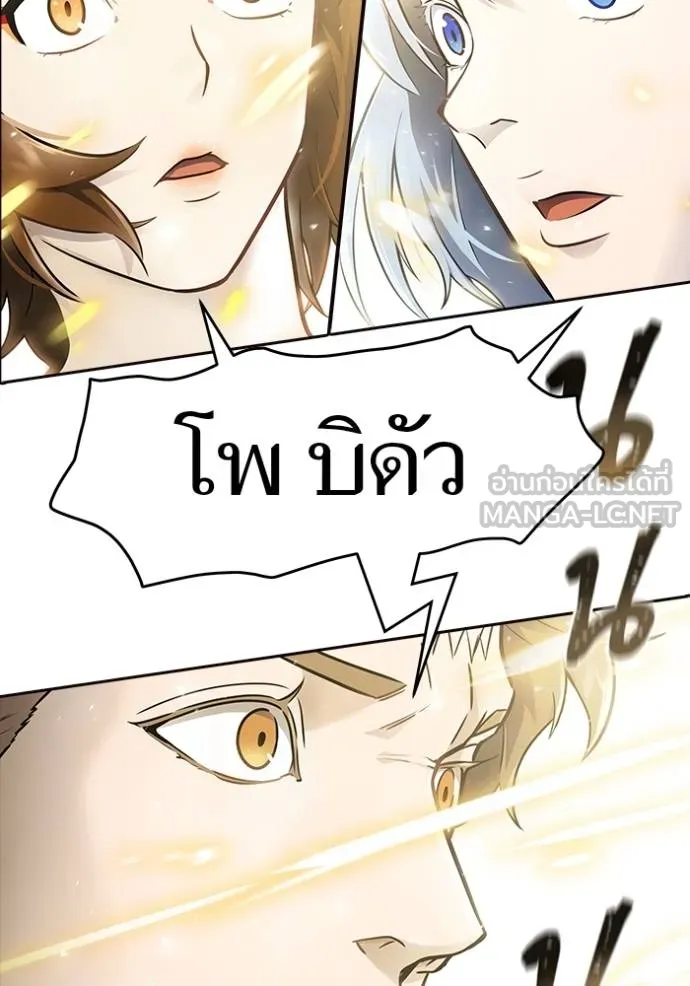 ทาวเวอร์ออฟก๊อด หอคอ ตอนที่ 649 รูปที่ 105