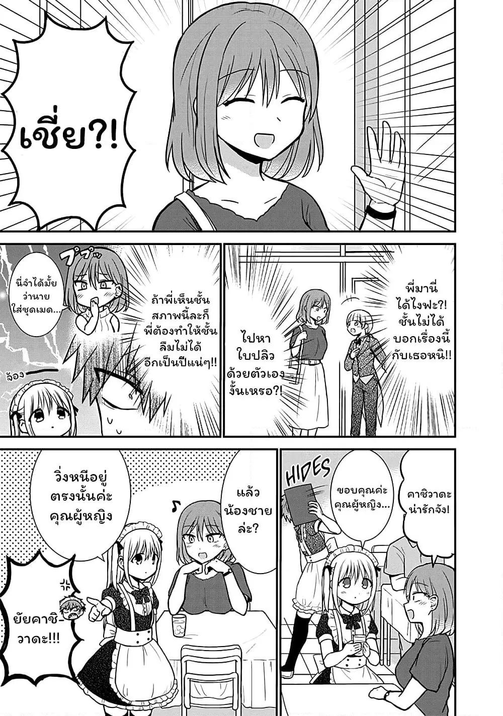 Manga-lc-com อ่านมังงะ อ่านการ์ตูน ออนไลน์ ฟรี Expressionless Kashiwada-san and Emotional Oota-kun ตอนที่ 1 2 3 4 5 6 7 8 9 10 11 12 13 14 ฟรี ไม่มีโฆษณา Manga-lc - อ่าน มังงะ อ่าน การ์ตูน ออนไลน์ อ่านมังงะ ฟรี