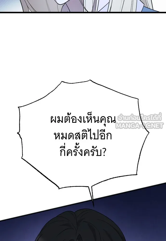 จำเลยหัวใจ ตอนที่ 44 รูปที่ 66