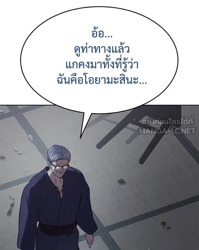 Baek XX ตอนที่ 108 รูปที่ 118