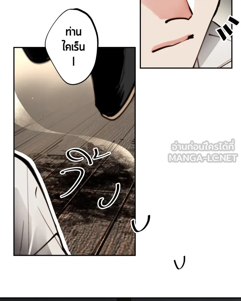 เทพมังกรคลั่งรัก ตอนที่ 6 ต่างคนต่างอยู่เถอะ รูปที่ 12