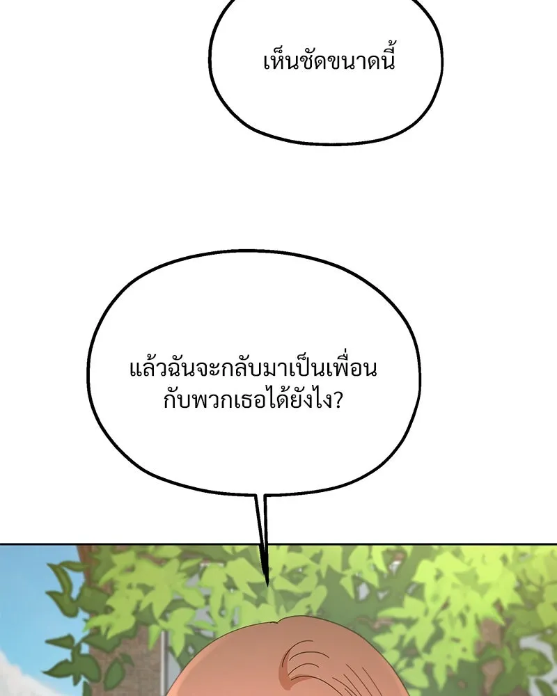 Pyramid Game เกมพีระมิด ตอนที่ 71 รูปที่ 101