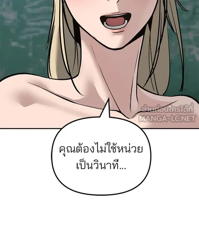 เลวฟาดเลว ตอนที่ 132 รูปที่ 113