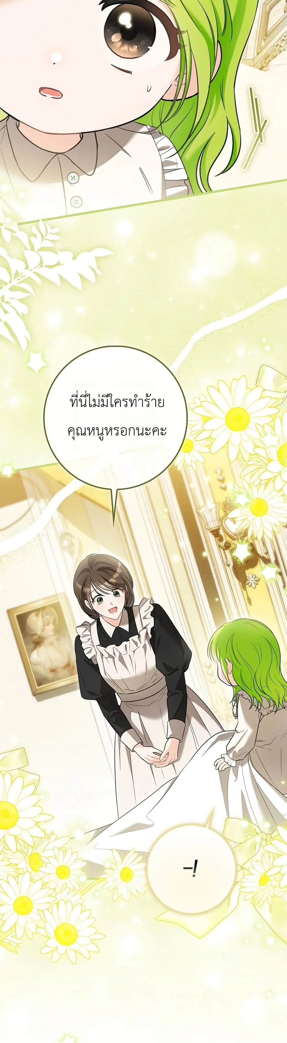Manga-lc-com อ่านมังงะ อ่านการ์ตูน ออนไลน์ ฟรี The Baby Sprout Blooming in the Villainous Duke’s Family ตอนที่ 1 2 3 4 5 6 7 8 9 10 11 12 13 14 ฟรี ไม่มีโฆษณา Manga-lc - อ่าน มังงะ อ่าน การ์ตูน ออนไลน์ อ่านมังงะ ฟรี