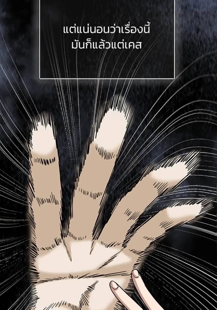 อัจฉริยะนอกคอก ตอนที่ 75 รูปที่ 44