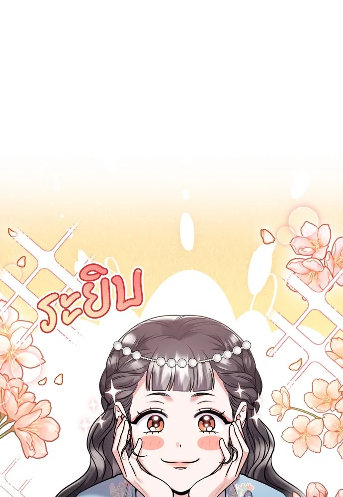 ข้าเนี่ยนะเป็นพระสนม ตอนที่ 43 ชิงลงมือก่อน รูปที่ 46