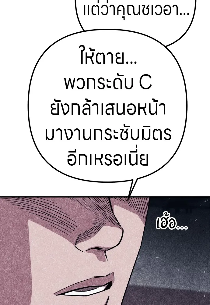 Zombie X Slasher ตอนที่ 10 รูปที่ 14