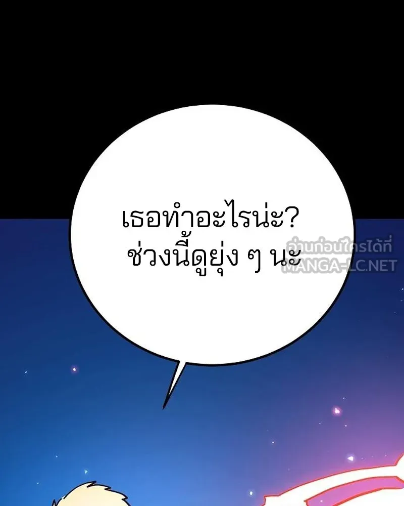 Player ตอนที่ 190 รูปที่ 51