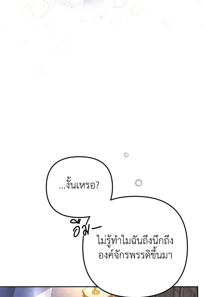 เลดี้มินต์ ตอนที่ 14 รูปที่ 112