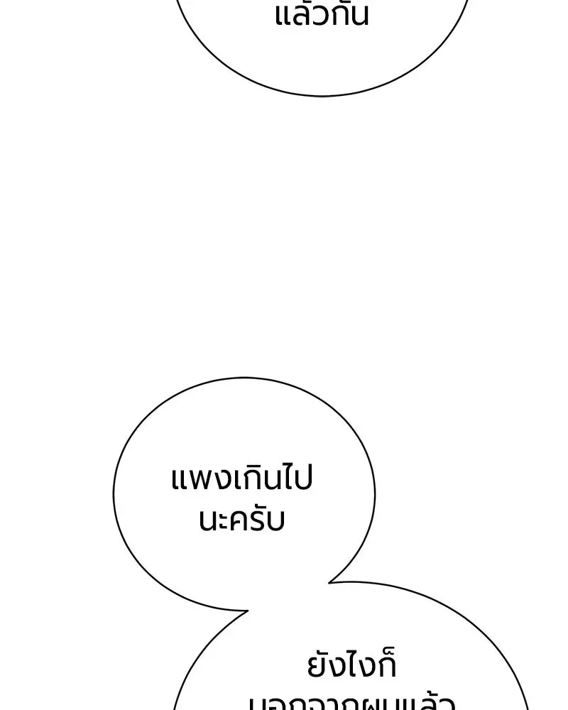 The Magic Tower_s Problem Child ต_วอ_นตรายแห_งหอคอยเวท ตอนที่ ตอนที่ 35 รูปที่ 98